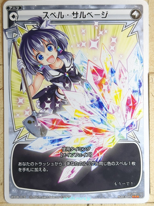 Wixoss W Wixoss WX06-015 LC  Trading Card NM