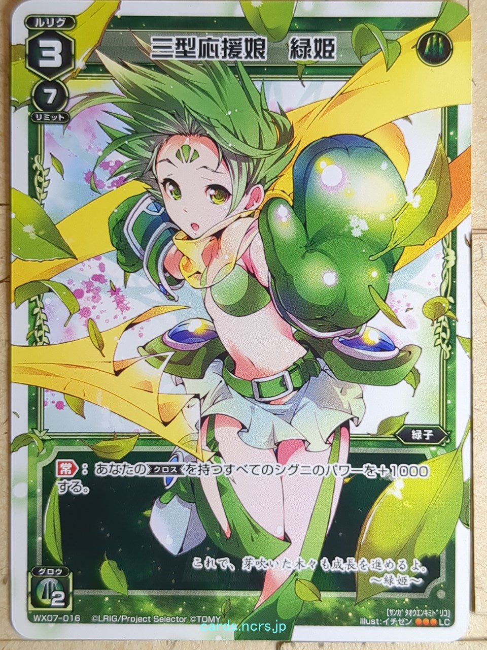 Wixoss W Wixoss WX07-016 LC Midoriko Trading Card NM