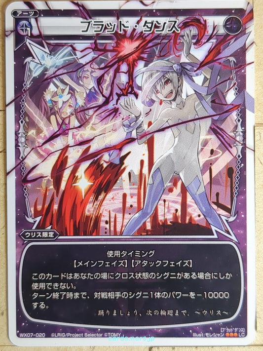 Wixoss W Wixoss WX07-020 LC Ulith Trading Card NM