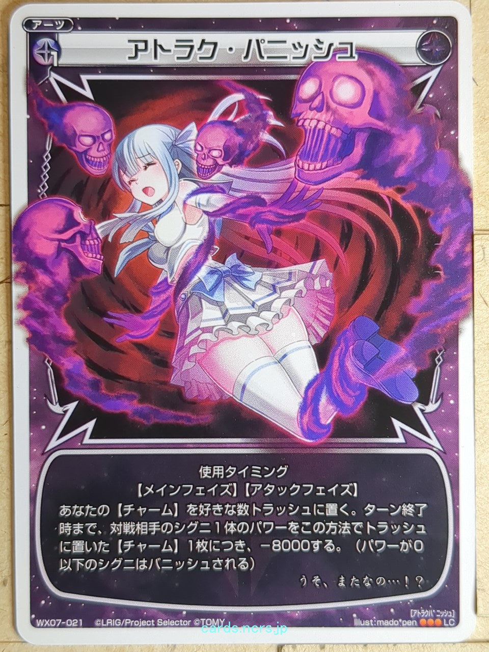 Wixoss W Wixoss WX07-021 LC Trading Card NM