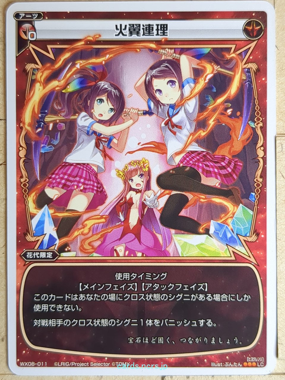 Wixoss W Wixoss WX08-011 LC Trading Card NM