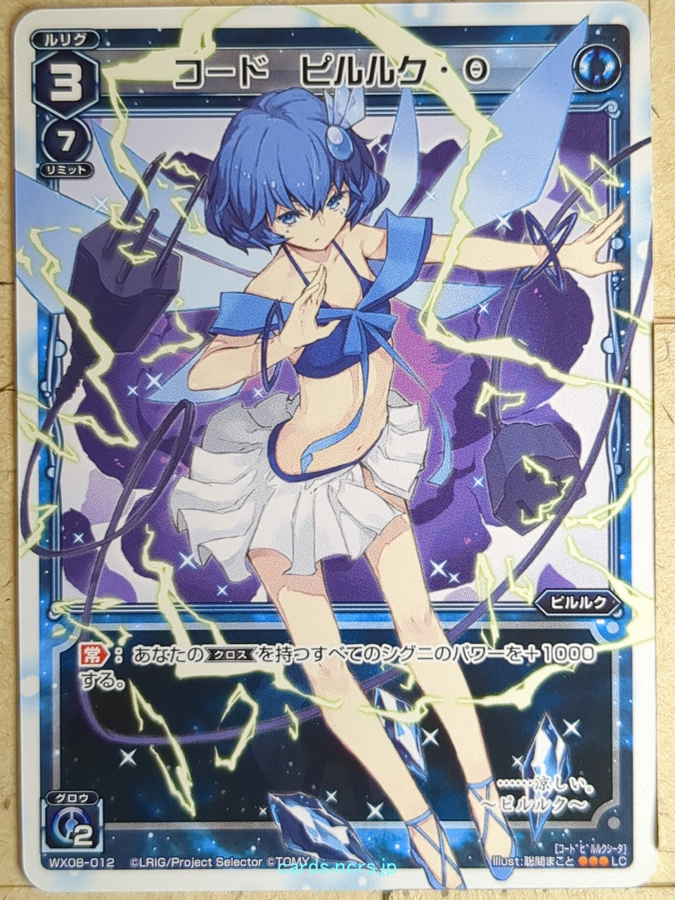 Wixoss W Wixoss WX08-012 LC Piruluk Trading Card NM