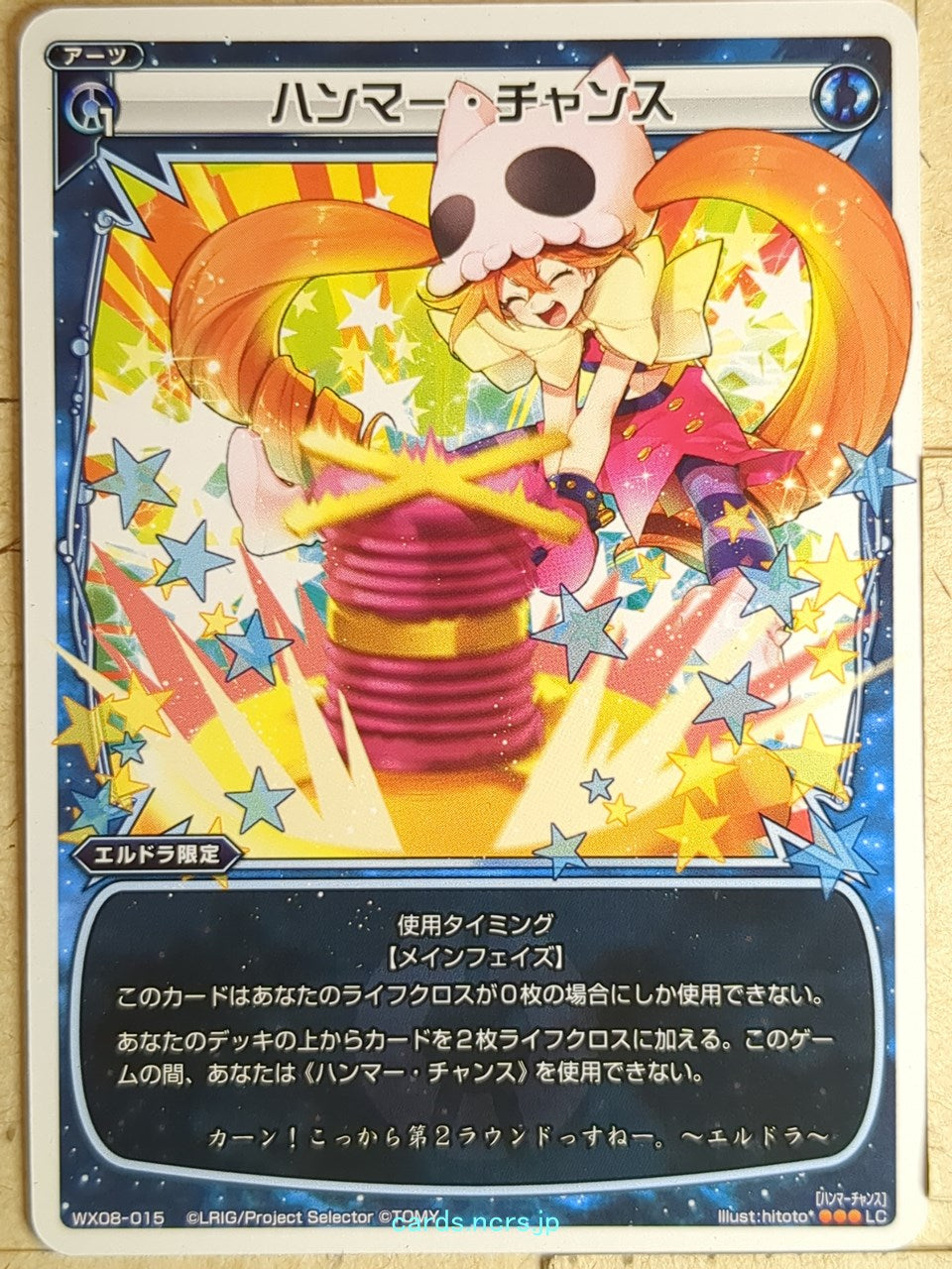 Wixoss W Wixoss WX08-015 LC Eldora Trading Card NM