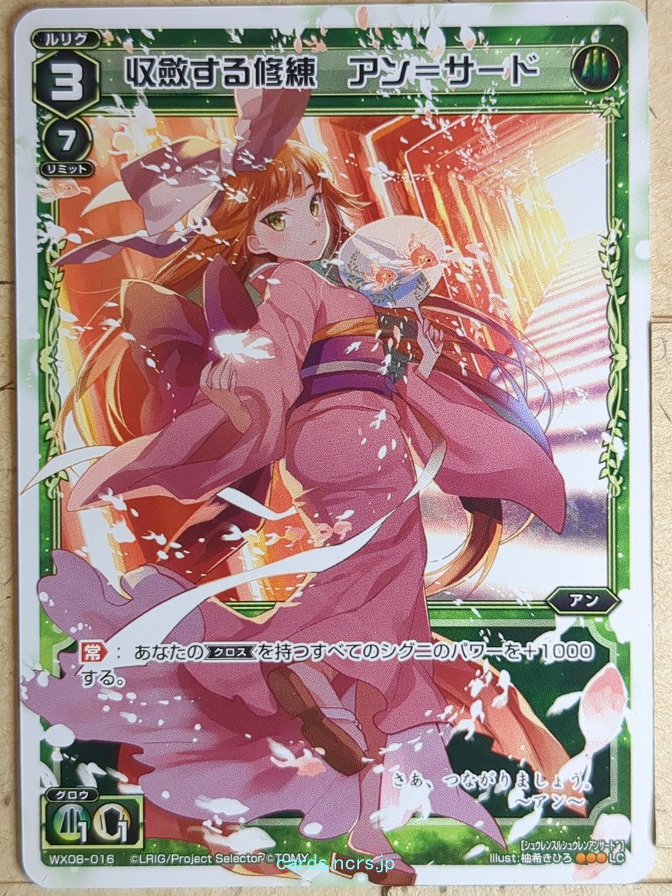 Wixoss W Wixoss WX08-016 LC Ann =Third= Trading Card NM