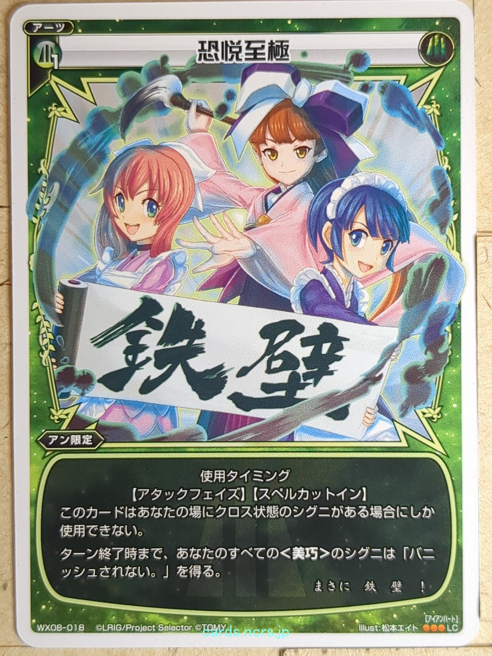Wixoss W Wixoss WX08-018 LC Trading Card NM
