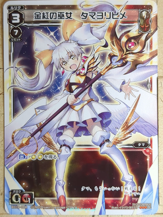 Wixoss W Wixoss WX19-008 LC Tamayorihime Trading Card NM