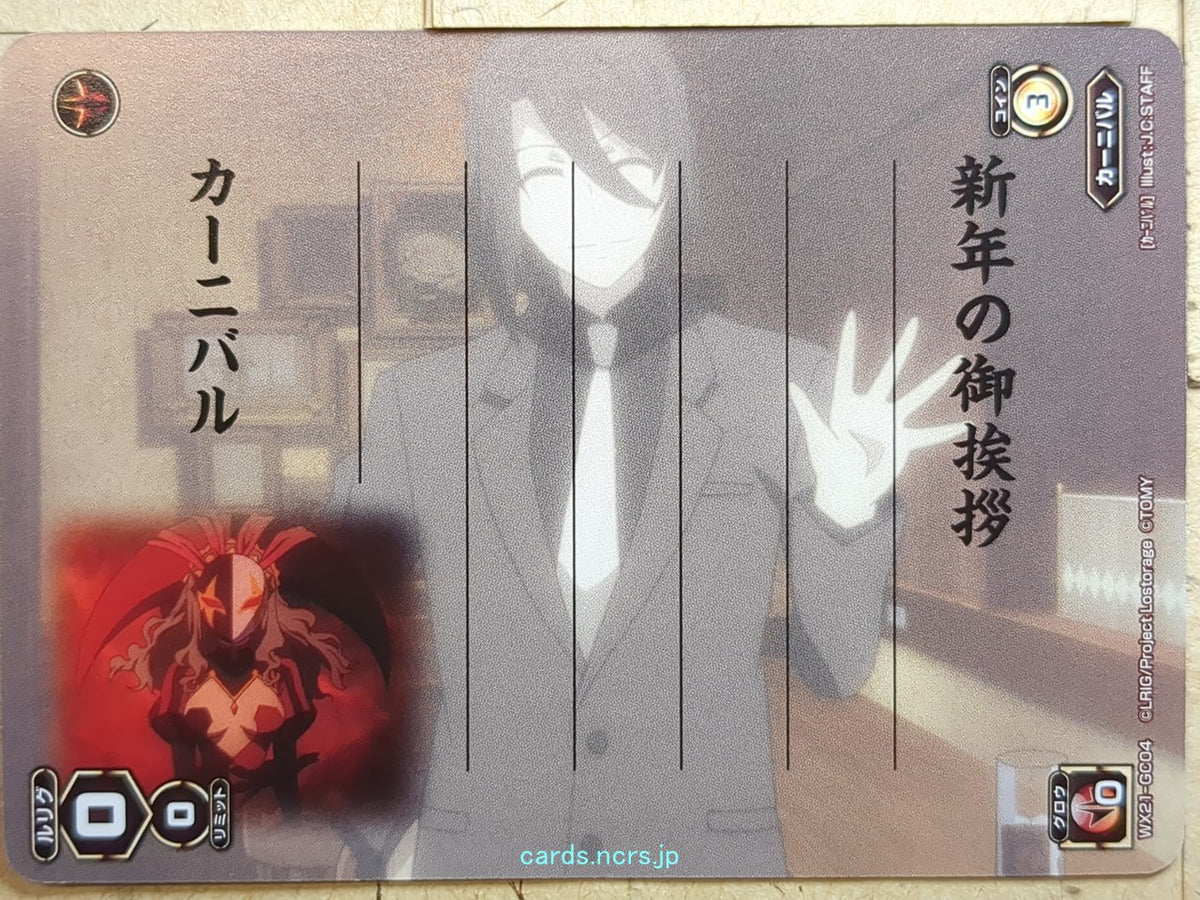 Wixoss W Wixoss WX21-GC04 L Carnival Trading Card NM