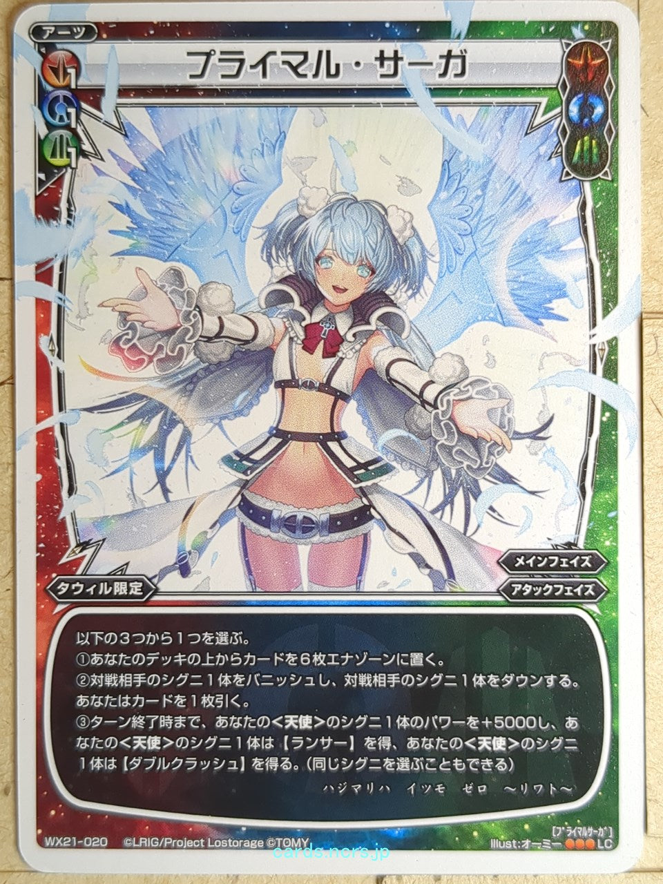 Wixoss W Wixoss WX21-020 LC Liwat Trading Card NM