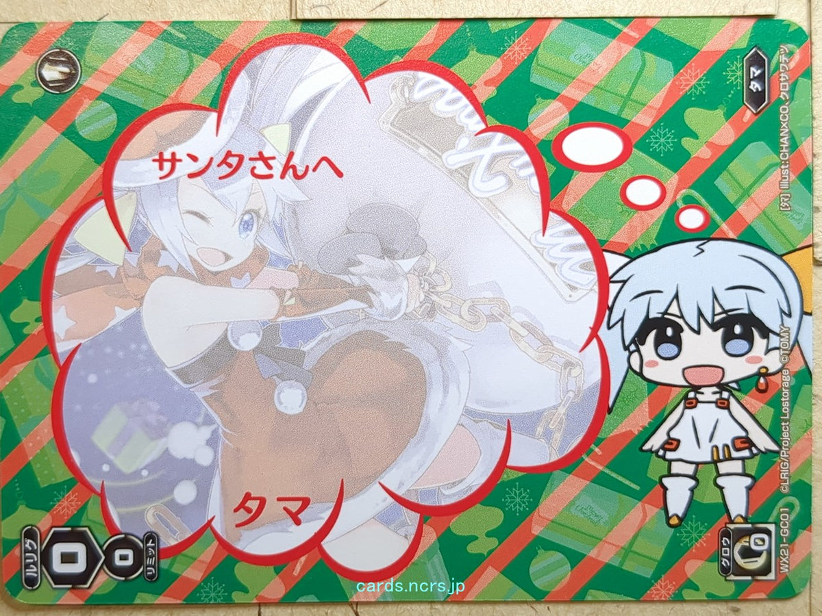 Wixoss W Wixoss WX21-GC01 C Tama Trading Card NM