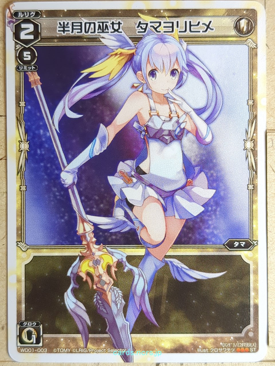 Wixoss W Wixoss WD01-003 ST Tamayorihime Trading Card NM