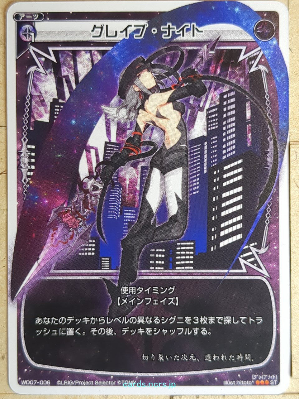 Wixoss W Wixoss WD07-006 ST  Trading Card NM