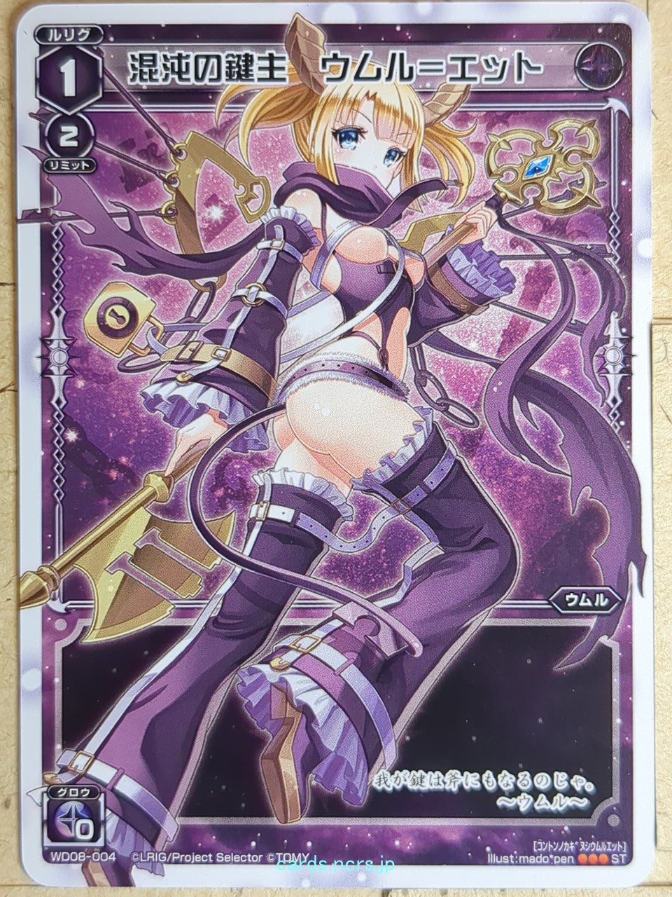Wixoss W Wixoss WD08-004 ST Umr-Ett Trading Card NM