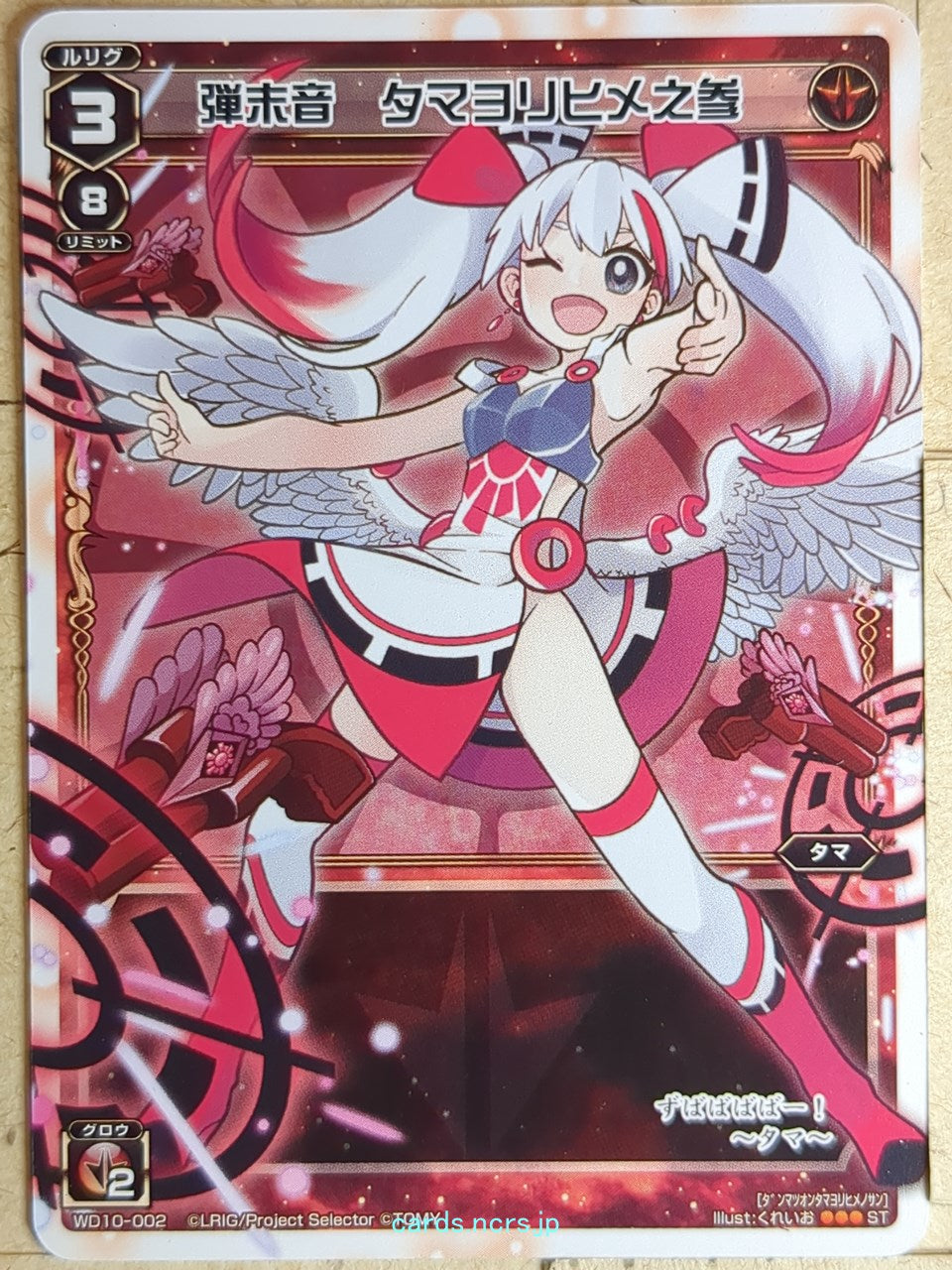 Wixoss W Wixoss WD10-002 ST Tamayorihime Trading Card NM