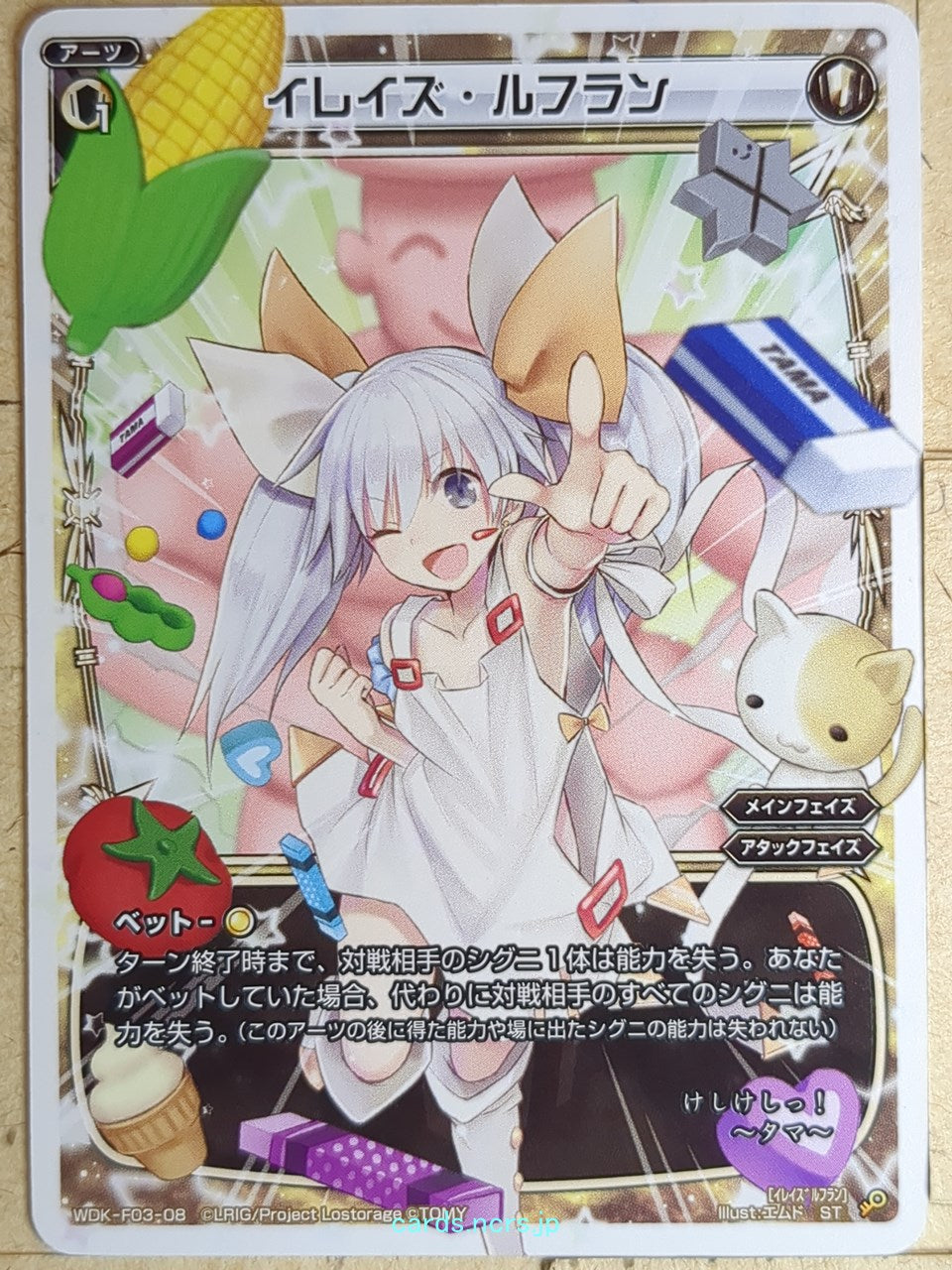 Wixoss W Wixoss WDK-F03-08 ST Tama Trading Card NM