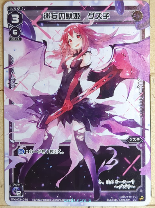 Wixoss W Wixoss WXK03-016 LC Guzuko Trading Card NM