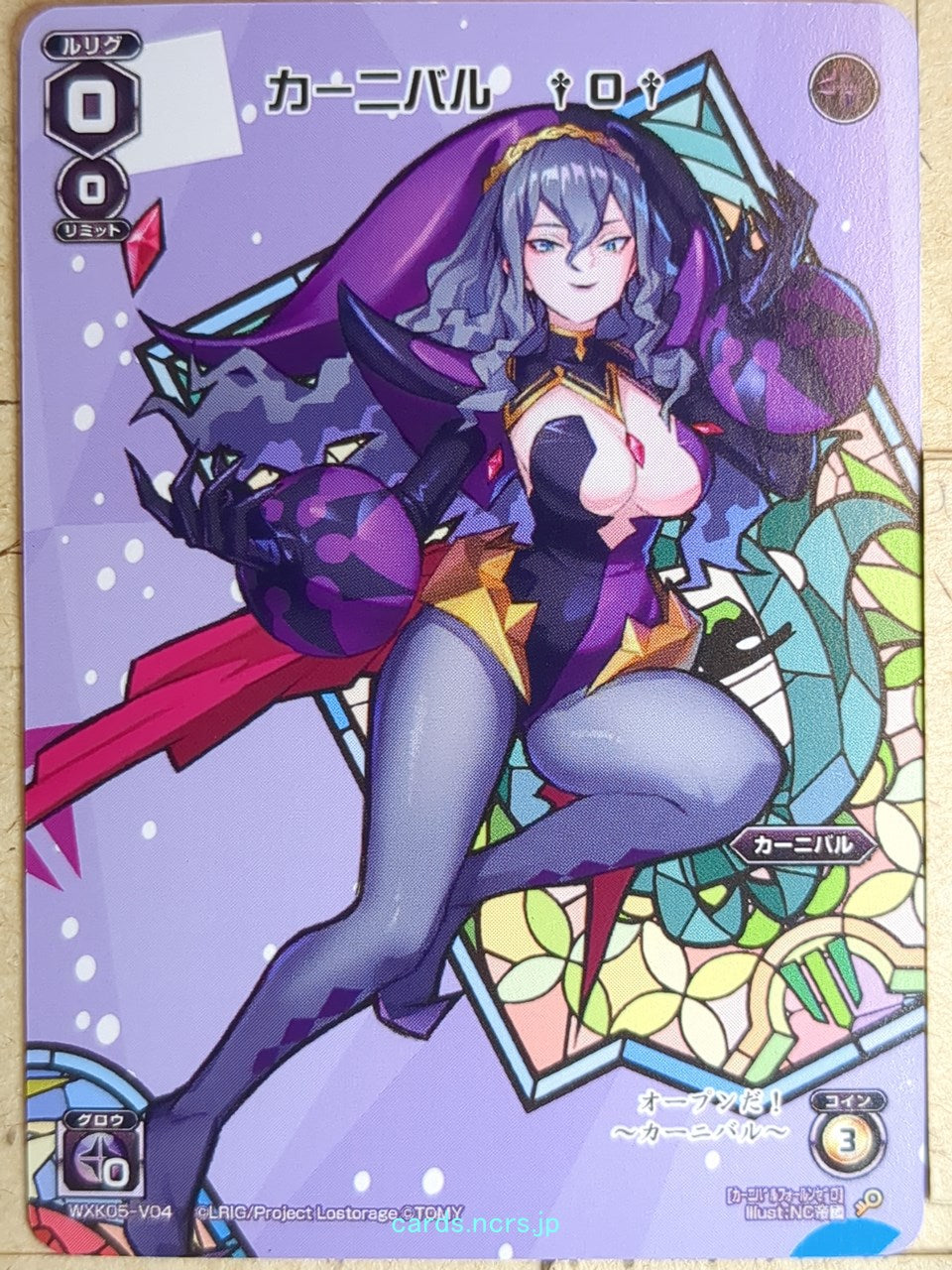 Wixoss W Wixoss WXK05-V04 V Carnival Trading Card NM