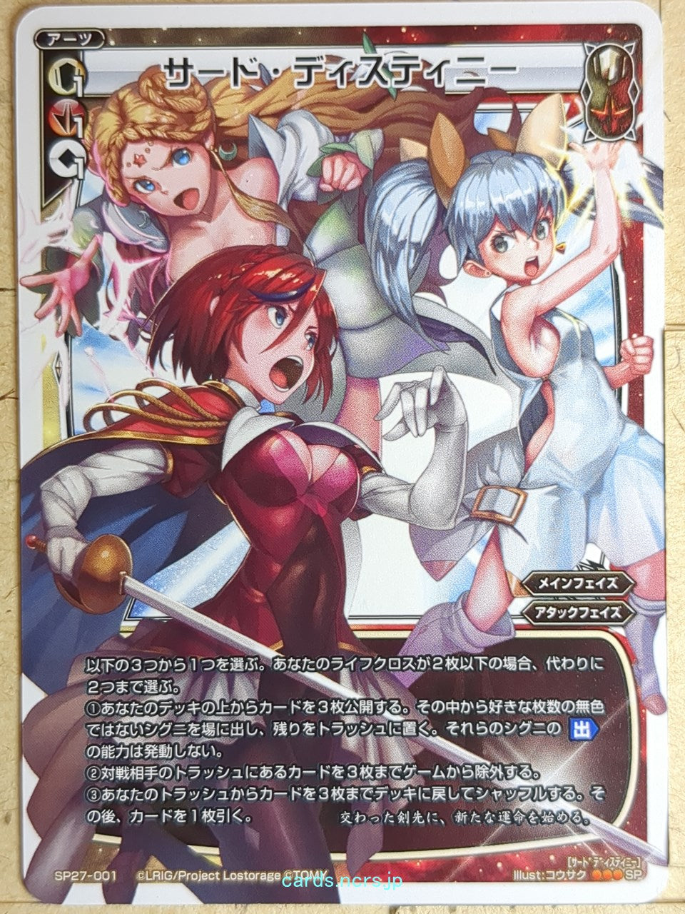 Wixoss W Wixoss WXSP27-001 SP Trading Card NM