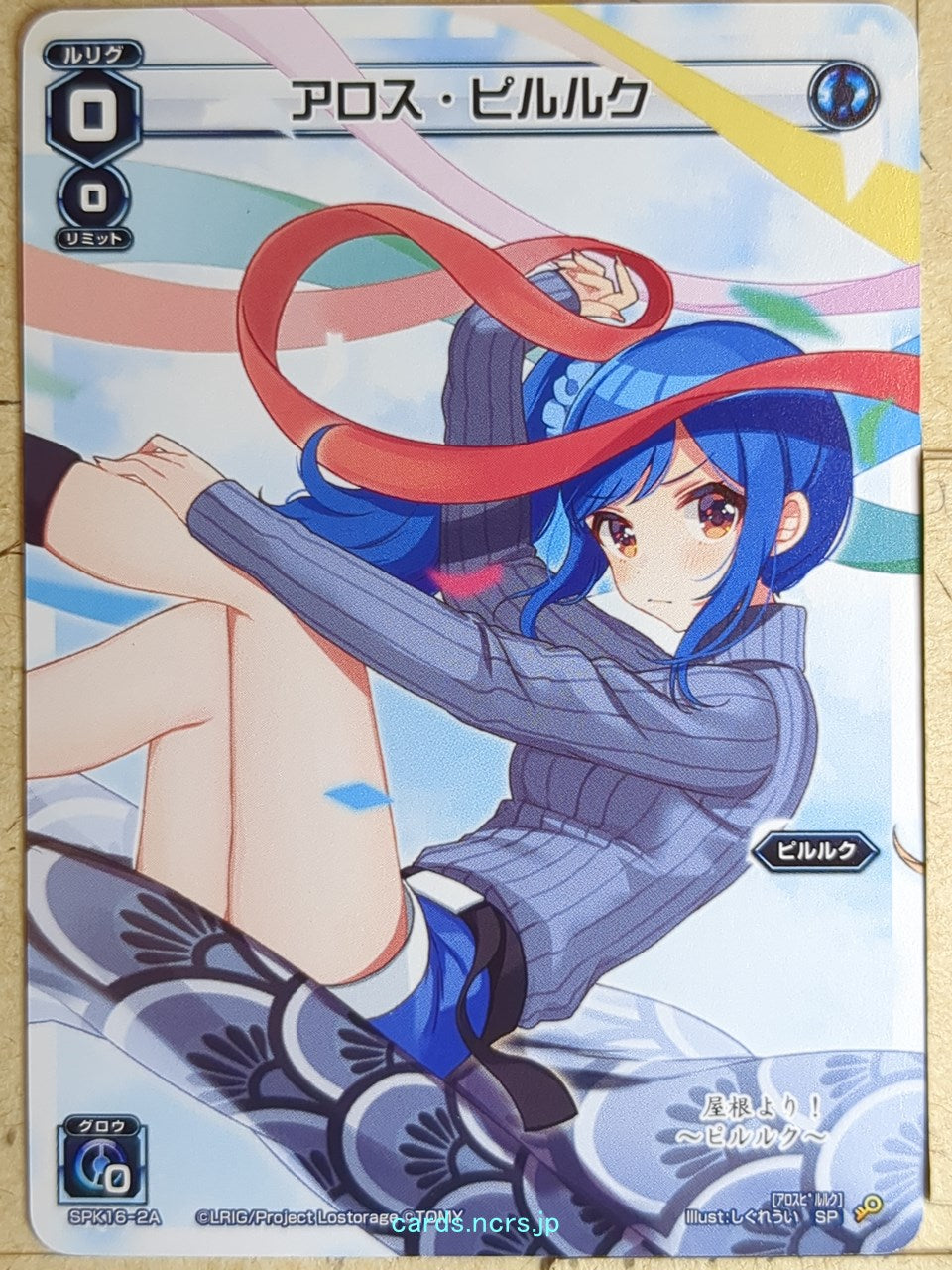 Wixoss W Wixoss SPK16-2A SP Piruluk Trading Card NM