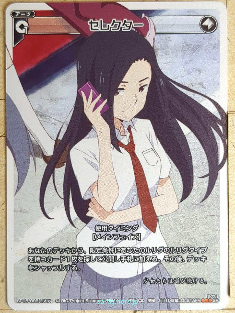 Wixoss W Wixoss SP15-008 SP Trading Card NM