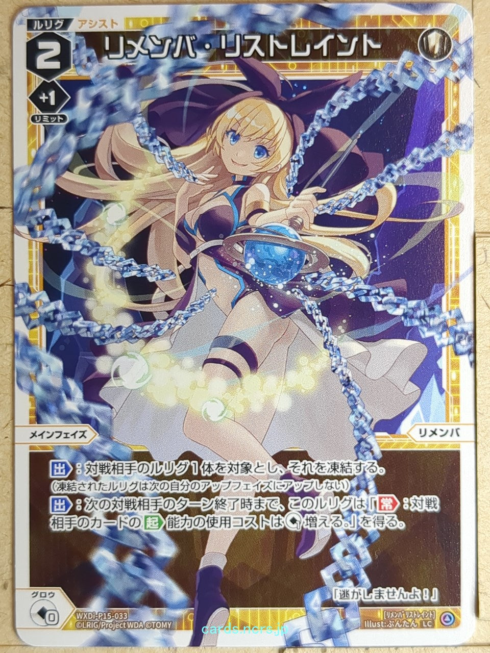 Wixoss W Wixoss WXDi-P15-033 LC Remember Trading Card NM