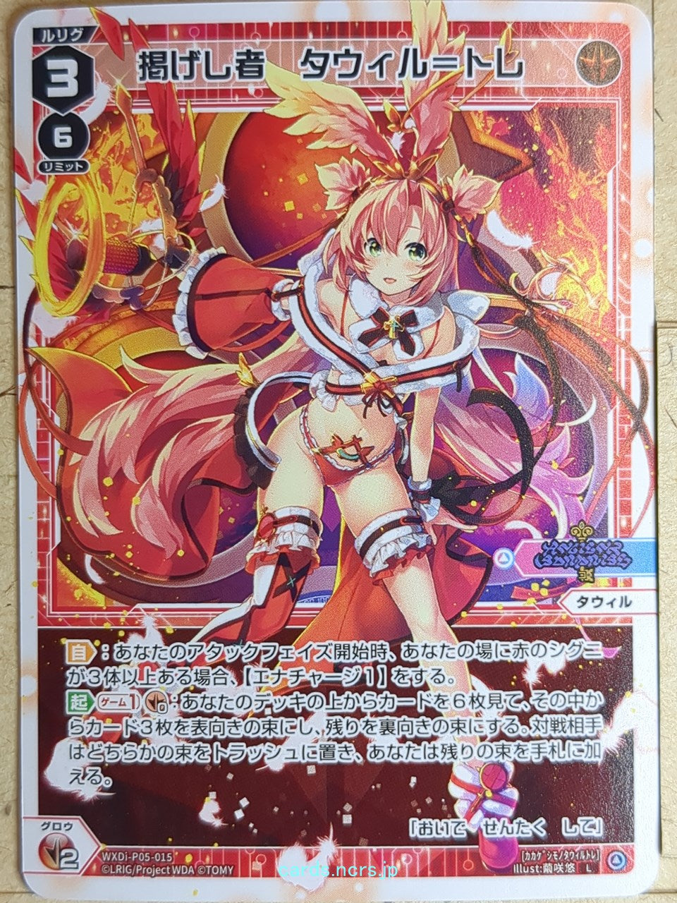 Wixoss W Wixoss WXDi-P05-015 L Tawil-Tre Trading Card NM