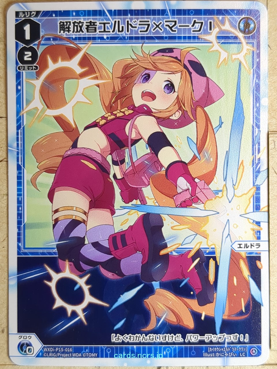 Wixoss W Wixoss WXDi-P15-016 LC Eldora Trading Card NM