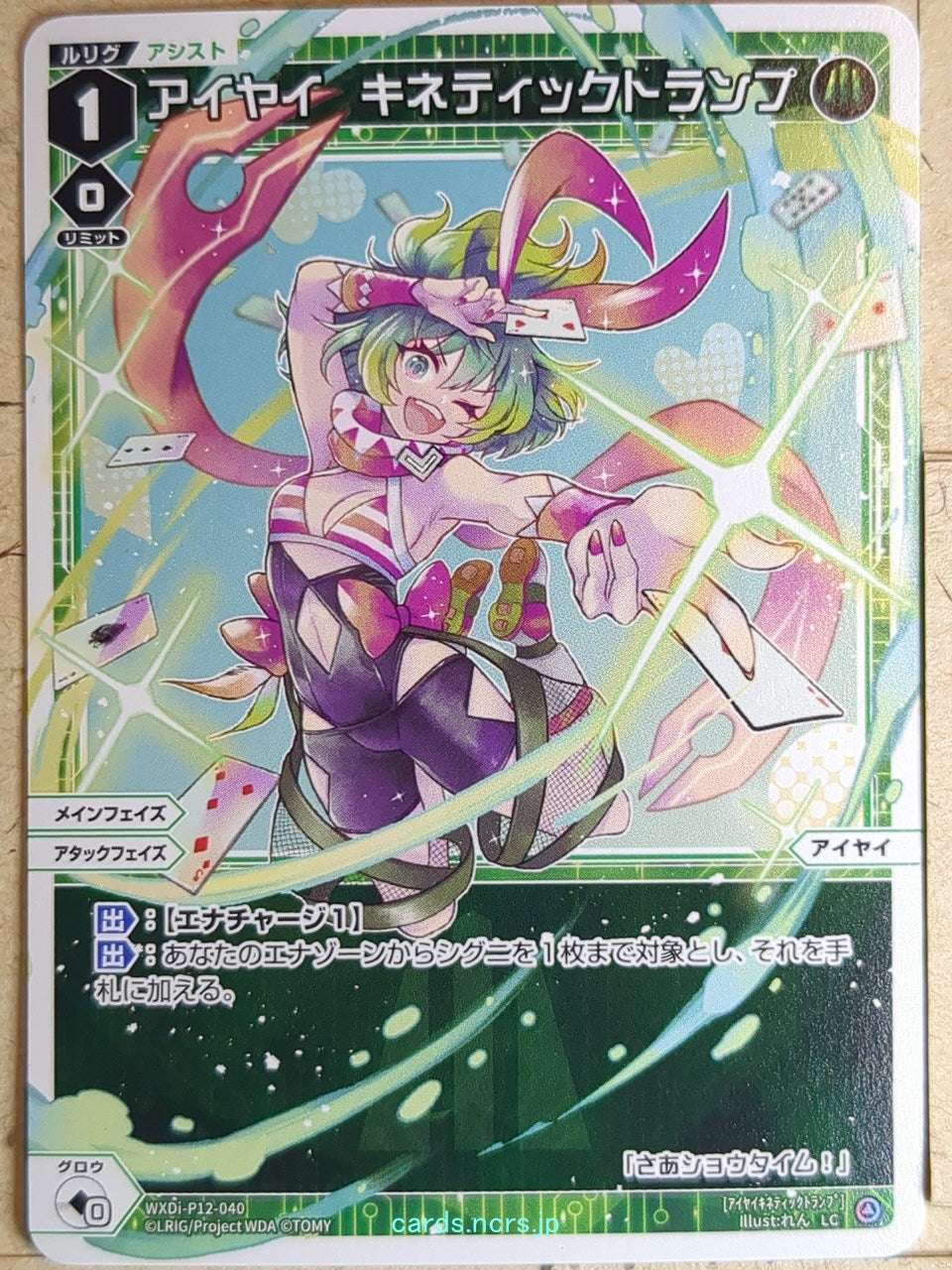 Wixoss W Wixoss WXDi-P12-040 LC Aiyai Trading Card NM