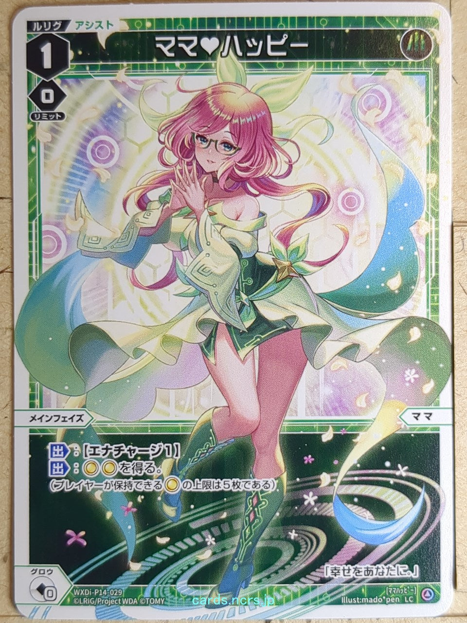 Wixoss W Wixoss WXDi-P14-029 LC Mama Trading Card NM