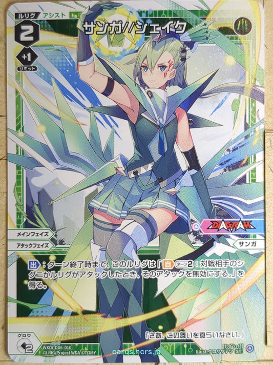 Wixoss W Wixoss WXDi-D06-010 ST Sanga Trading Card NM