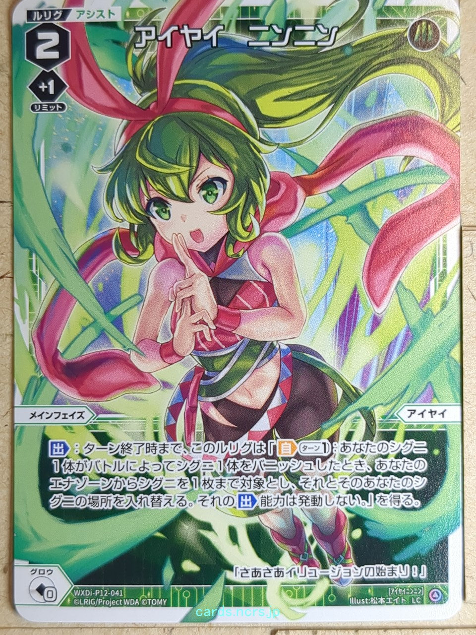 Wixoss W Wixoss WXDi-P12-041 LC Aiyai Trading Card NM