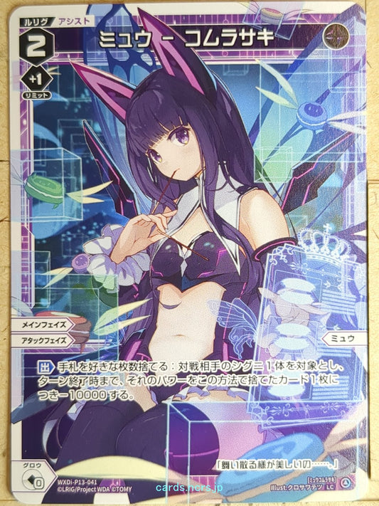 Wixoss W Wixoss WXDi-P13-041 LC Myu Trading Card NM