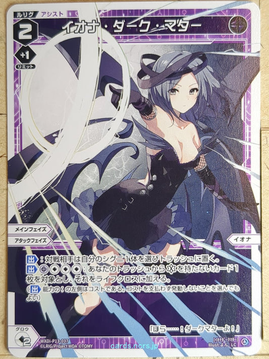 Wixoss W Wixoss WXDi-P13-037 LC Iona Trading Card NM