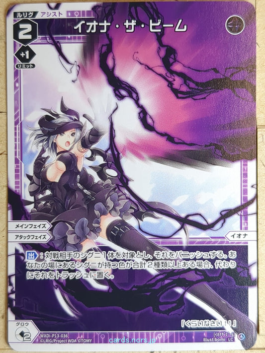 Wixoss W Wixoss WXDi-P13-036 LC Iona Trading Card NM