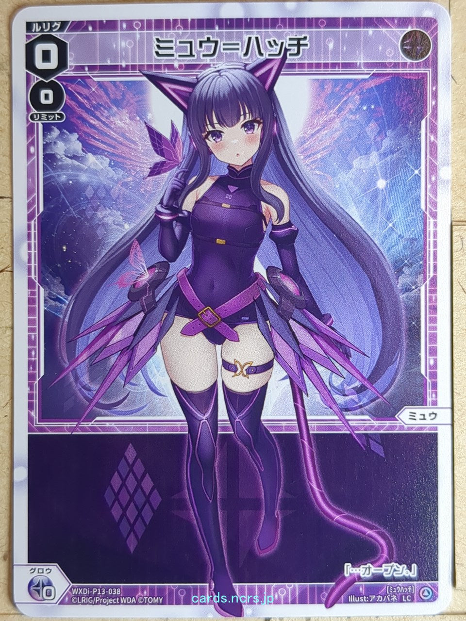 Wixoss W Wixoss WXDi-P13-038 LC Myu Trading Card NM