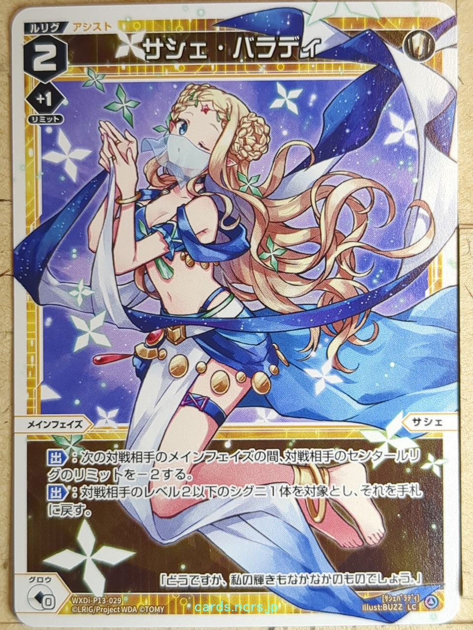 Wixoss W Wixoss WXDi-P13-029 LC Sashe Baladi Trading Card NM