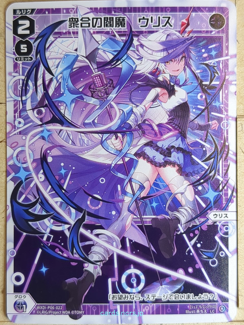 Wixoss W Wixoss WXDi-P06-022 LC Ulith Trading Card NM