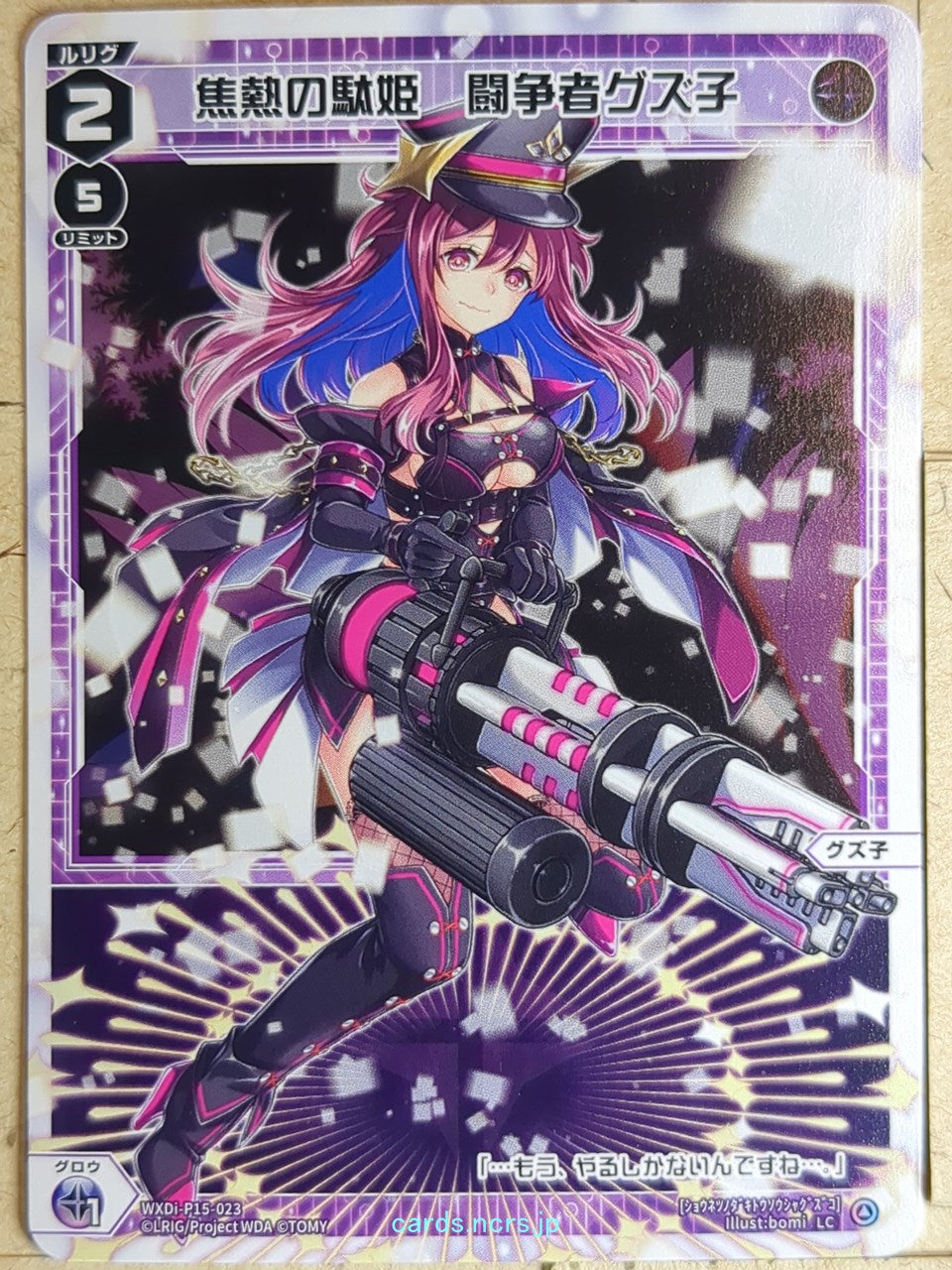 Wixoss W Wixoss WXDi-P15-023 LC Guzuko Trading Card NM