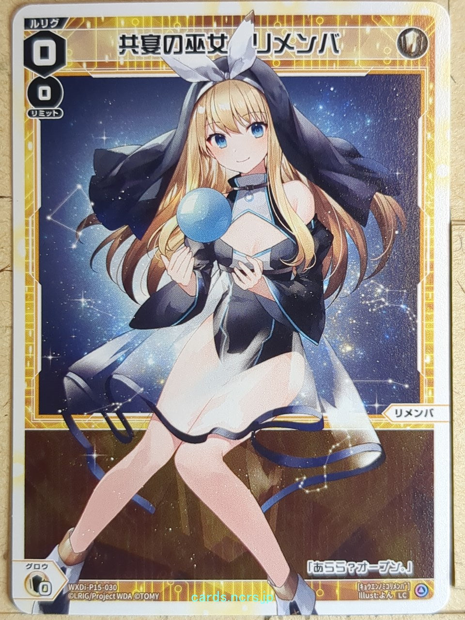 Wixoss W Wixoss WXDi-P15-030 LC Remember Trading Card NM