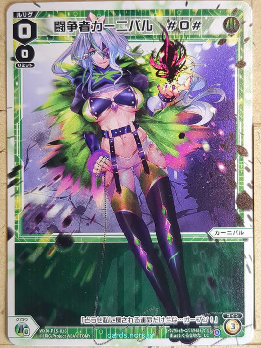 Wixoss W Wixoss WXDi-P15-018 LC Carnival Trading Card NM