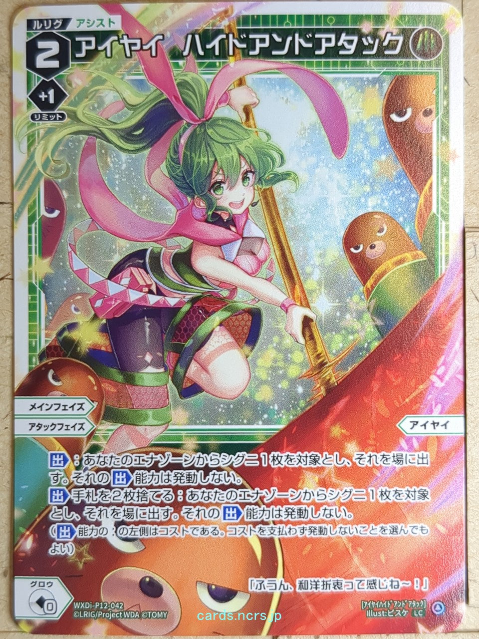 Wixoss W Wixoss WXDi-P12-042 LC Aiyai Trading Card NM