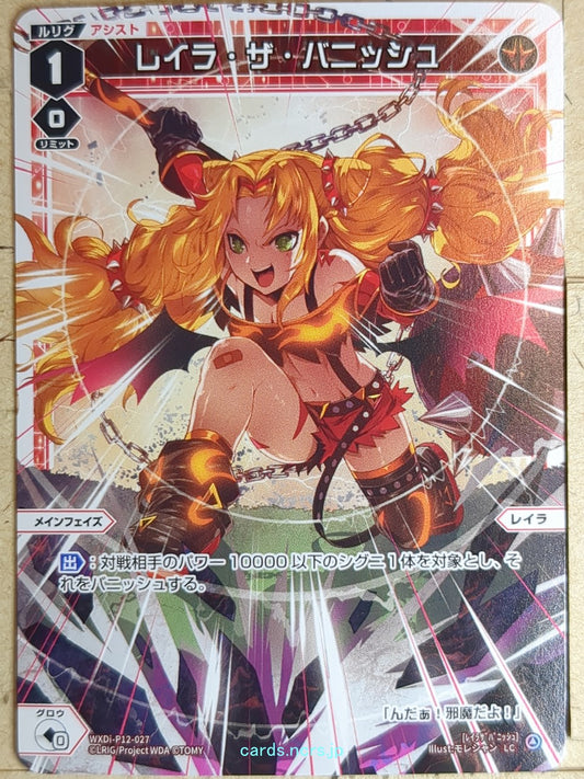 Wixoss W Wixoss WXDi-P12-027 LC Layla Trading Card NM