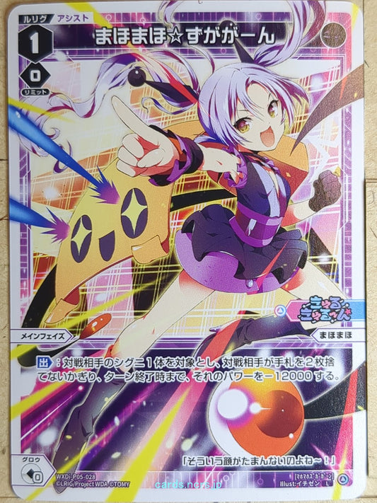 Wixoss W Wixoss WXDi-P05-028 L Mahomaho Trading Card NM