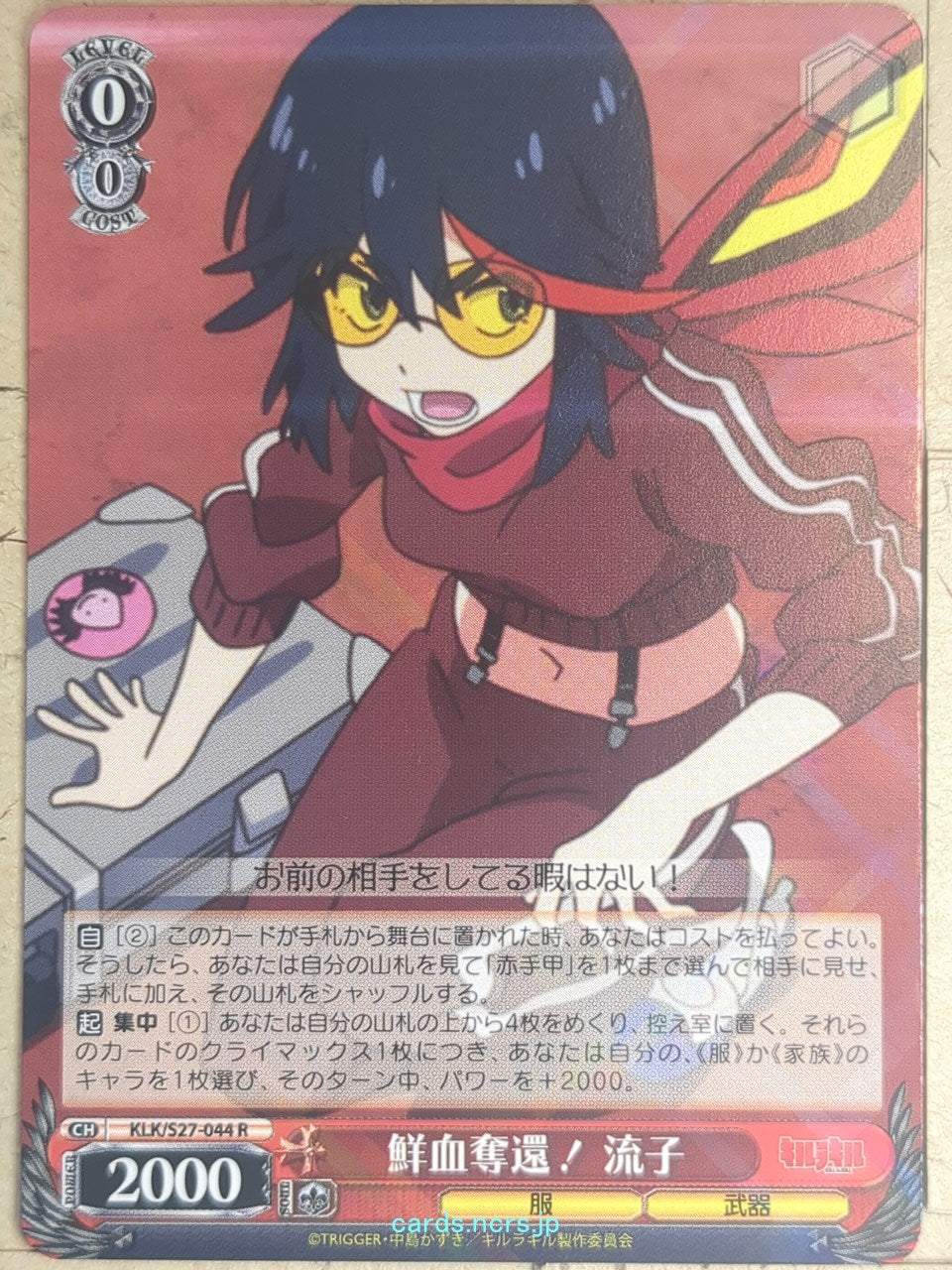 Weiss Schwarz Kill la Kill KLK/S27-044R R Ryuko Matoi Trading Card NM