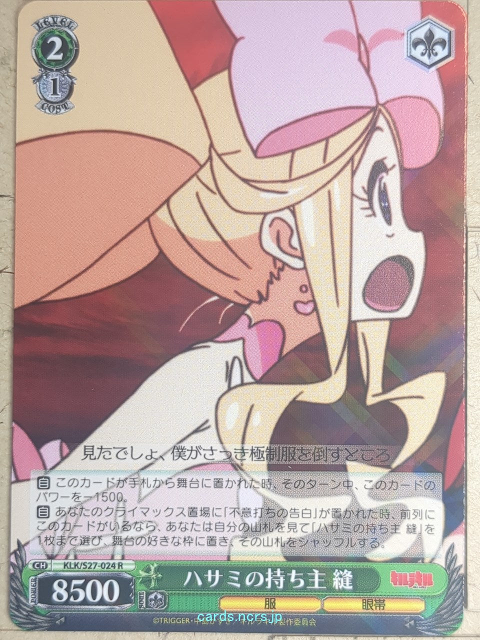 Weiss Schwarz Kill la Kill KLK/S27-024R R Nui Harime Trading Card NM