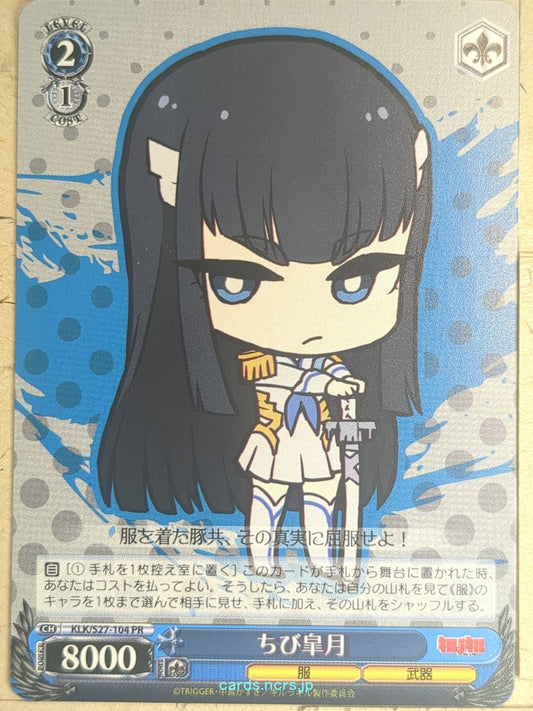 Weiss Schwarz Kill la Kill KLK/S27-104PR PR Satsuki Kiryuin Trading Card NM