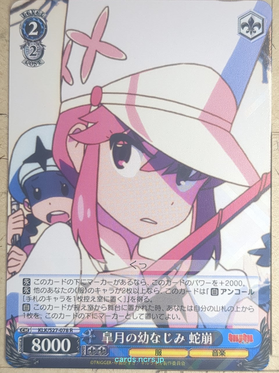 Weiss Schwarz Kill la Kill KLK/S27-078R R Nonon Jakuzure Trading Card NM