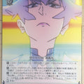 Weiss Schwarz Kill la Kill KLK/S27-026R R Ragyo Kiryuin Trading Card NM