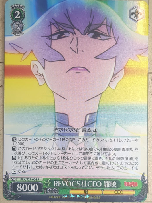 Weiss Schwarz Kill la Kill KLK/S27-026R R Ragyo Kiryuin Trading Card NM