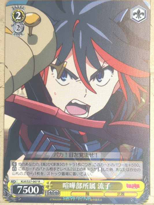 Weiss Schwarz Kill la Kill KLK/S27-007R R Ryuko Matoi Trading Card NM