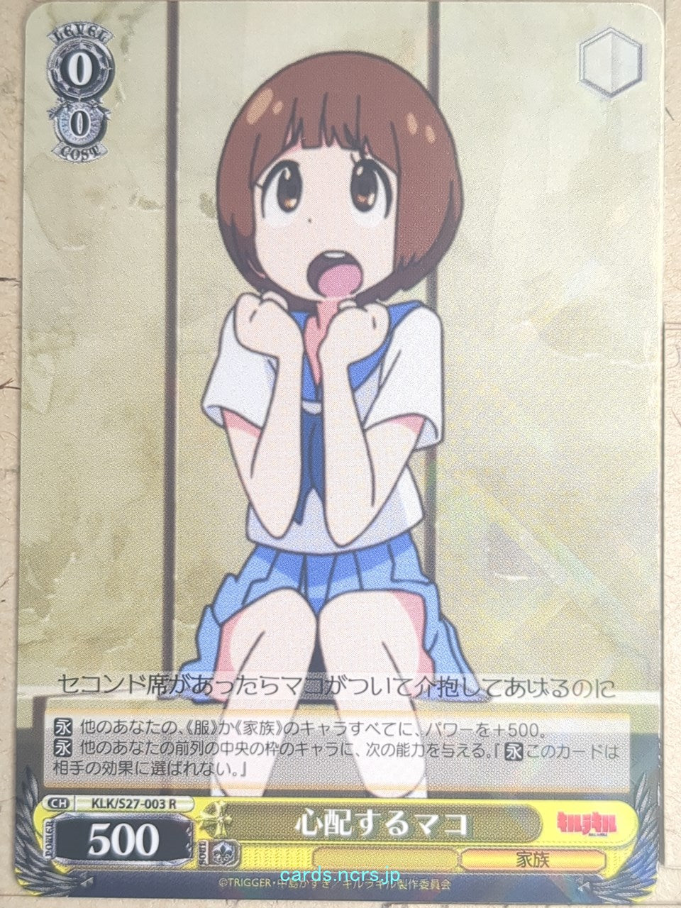 Weiss Schwarz Kill la Kill KLK/S27-003R R Mako Mankanshoku Trading Card NM